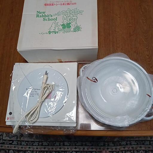 電気保温トレー＆卓上鍋21センチ