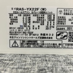 HITACHI 冷暖房エアコン取引中です　2.2k 標準設置まで致します
