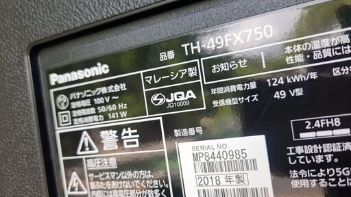 K213 Panasonic 2019年製