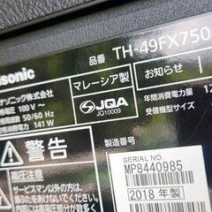 K213 Panasonic 2019年製