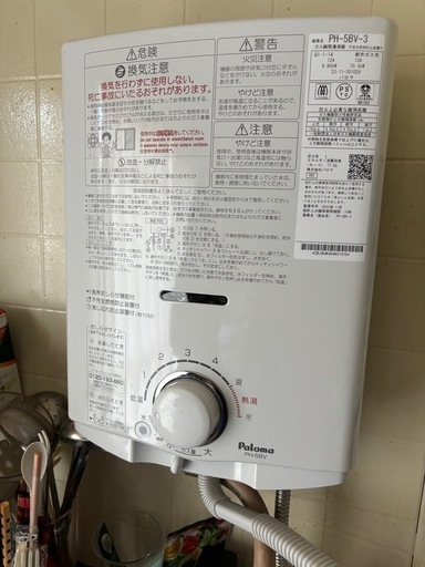 ガス瞬間湯沸器