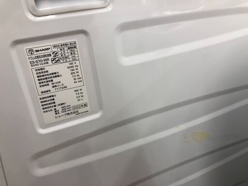 SHARP　ドラム式洗濯乾燥機　ES-S7G－WR　7.0ｋｇ　２０２２年製　クリーニング済み