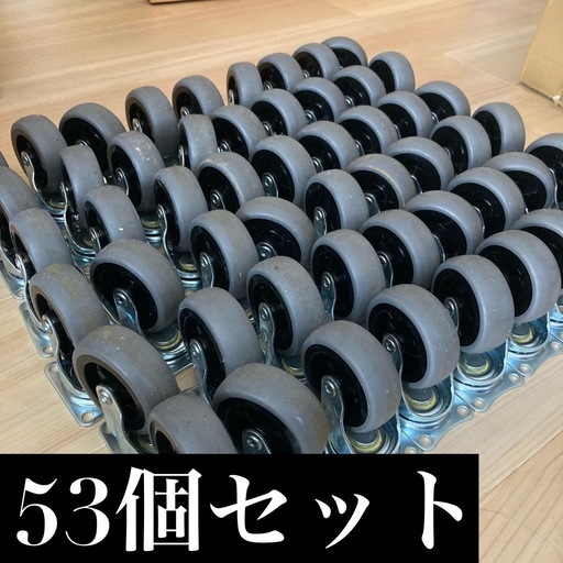 【8/15迄の引き取り限定】　Gシリーズ 自在 PPホイールエラストマー巻車　キャスター　現場　作業　DIY　タイヤ　53個セット