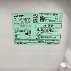 【6か月保証】2ドア冷蔵庫 MITSUBISHI MR-P15C-S 146L 2018年製