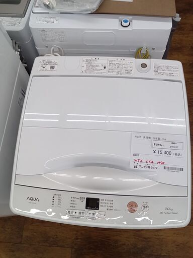 ★ジモティ割あり★ AQUA 洗濯機 7Kg 21年製 動作確認／クリーニング済み MT1837