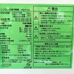 【美品】✨2022年製 YAMADA/yselect ノンフロン冷凍冷蔵庫156L