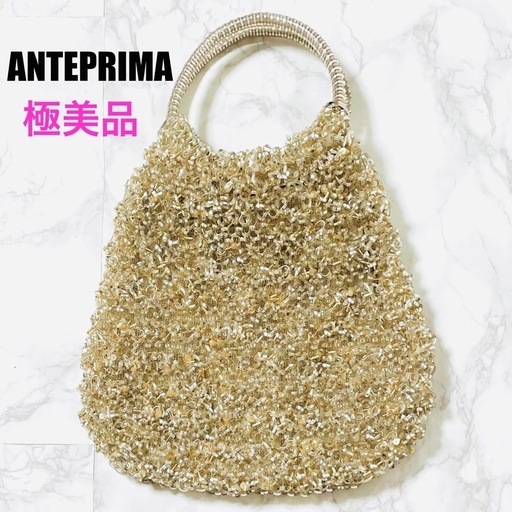 【極美品】ANTEPRIMA アンテプリマ ワイヤー グリッターバッグ