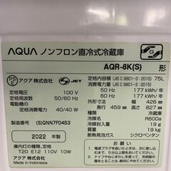 AQUA　アクア　冷蔵庫　AQR-8K(S)　2022年製　290SP
