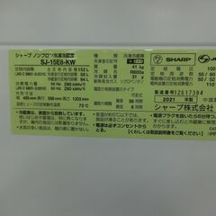 ID 243361　冷蔵庫２ドア　152L　シャープ　２０２１年　SJ-15E8-KW