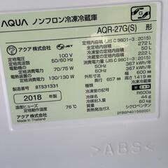 　冷凍冷蔵庫AQUA270L 2018年製
