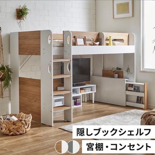 【美品】ロフトベッド