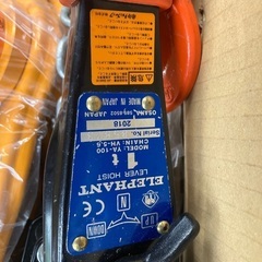 レバーブロック キトー 象印 2個セット