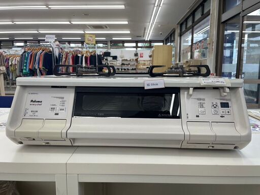 ★ジモティ割あり★ Paloma LPガステーブル  18年製 動作確認／クリーニング済み TJ7919