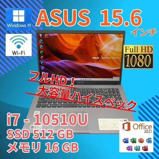 フルHD 美品★ 15.6 ASUS ノートPC VivoBook X545FA Core i7-10510U windows11 home 16GB SSD512GB カメラあり オフィス (B110)