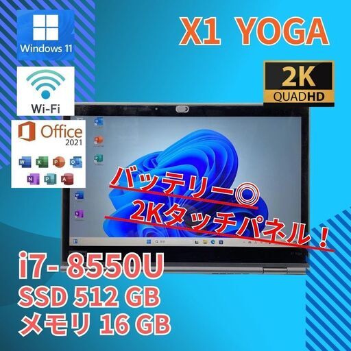 バッテリー◎ 14 レノボ 2in1 タブレットPC Thinkpad X1-YOGA Core i7-8550U windows11 pro 16GB SSD512GB  カメラあり 2K オフィス (B122)
