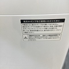 【✨未使用品❗️お急ぎコース搭載❗️しわケア脱水❗️除菌コース❗️時短で家事ラクに❗️✨】参考価格¥35,680円　Haier/ハイアール5.5kg洗濯機　JW-U55HK  2023年製
