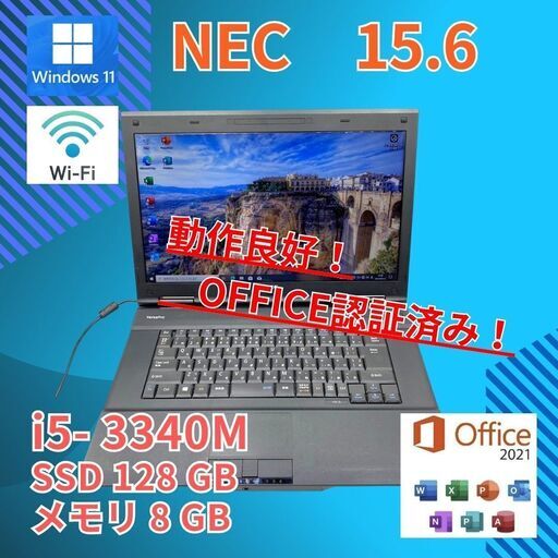 動作◎ 15.6 NEC ノートPC VersaPro VX-G Core i5-3340M windows10 pro 8GB SSD128GB  オフィス (B119)