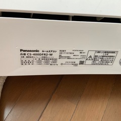 Panasonic  エオリア