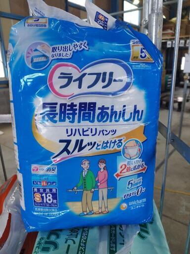 大人用 リフレ オムツ おむつ テープ止め 尿取り パット パンツ 愛知県一宮市 未使用品