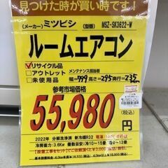 ドリーム川西店御来店限定】三菱 ルームエアコン MSZ-SK3622-W 3.6Kw 
