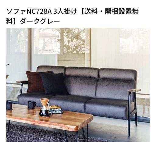 【美品】ノーチェ/NOCE 3人掛け W:179 革製ソファ