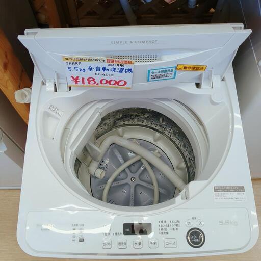 SHARP☆全自動洗濯機☆5㎏☆ES-GE5E☆2021年製☆動作OK(保証３ヵ月）・清掃済み☆中古品☆【こちらは店舗です。浜村鹿野温泉ICから3分 買取本舗 宮本リサイクル 営業時間9～19時 定休日水曜のみ←連絡できませんm(_ _)m】