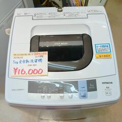 ★2019年製★美品 中古★日立 5㎏ 洗濯機【NW-50C】 日立 NW-50C 価格比較 - 価格.com