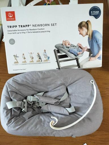 【状態:良い】Stokke トリップトラップ、ニューボーンセット(バウンサー) ・箱＆説明書あり