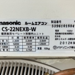 Panasonic ルームエアコン CS-22NEXB