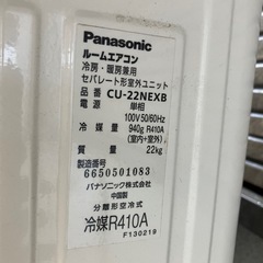 Panasonic ルームエアコン CS-22NEXB
