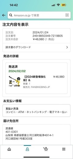 21V高圧洗浄機コードレス