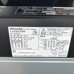 ★ジモティ割あり★ Hisense    洗濯機   5.5kg   年式2022   動作確認／クリーニング済み KJ5899