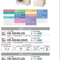 Panasonic エコキュート　新品施工費込み40万　限定5台 Panasonic エコキュート 新品施工費込み40万 限定5台