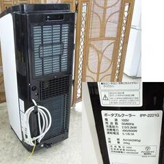 ポータブルクーラー アイリスオーヤマ 2021年製 IPP-2221G 除湿機能付き スポットクーラー キャスター付き☆ 札幌市 北区 屯田 