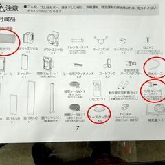 ポータブルクーラー アイリスオーヤマ 2021年製 IPP-2221G 除湿機能付き スポットクーラー キャスター付き☆ 札幌市 北区 屯田 