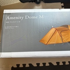 SnowPeakテント【新品未開封】SDE-001RH