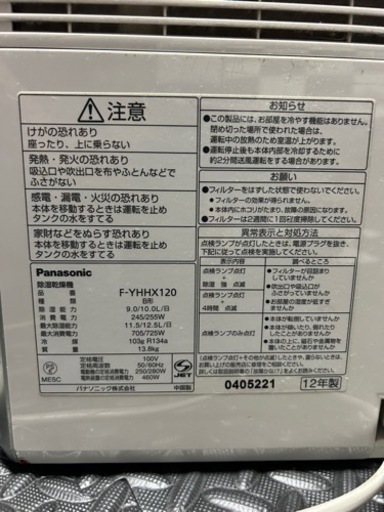 Panasonic除湿乾燥機（決まりました❗️）