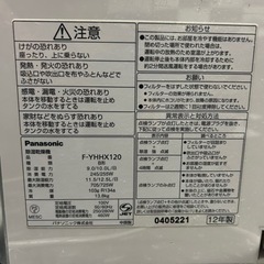 Panasonic除湿乾燥機（決まりました❗️）
