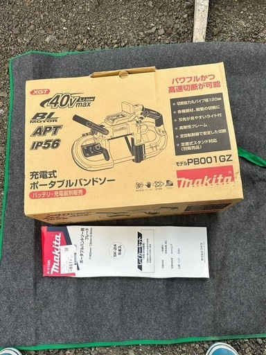 マキタ　バンドソー　40V 新品　ＰＢ001