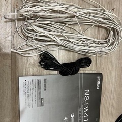 YAMAHA NS-PA41(B) ヤマハ　ウーファー
