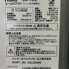 Haier　JAー16U ウインドエアコン