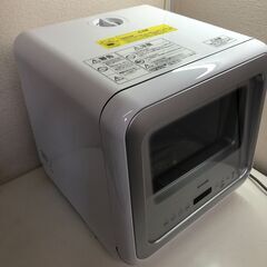 糸島市内 送料無料】 IRIS OHYAMA アイリスオーヤマ 食器洗い乾燥機 