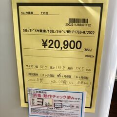 ★ジモティー割あり★三菱/2ﾄﾞｱ冷蔵庫/2022/クリ-ニング済み/HG-2760