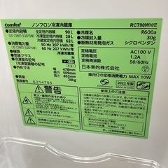 取りに来られる方限定！！comfee 2022年製　2ドア冷蔵庫