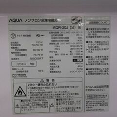 201L 2ドア冷蔵庫 2019年製 AQR-20J シルバー  AQUA 200Lクラス 二百Lクラス アクア 冷蔵庫