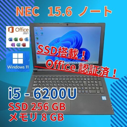 動作◎ 15.6 NEC ノートPC VersaPro VF-U Core i5-6200U windows11 home 8GB SSD256GB  カメラあり オフィス (B123)