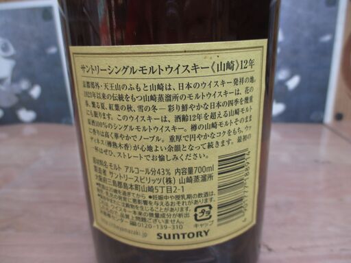 山崎NV700ml1本響JH700ml1本ｼｰﾊﾞｽﾘｰｶﾞﾙ20年700ml1本の3本セット(11/30