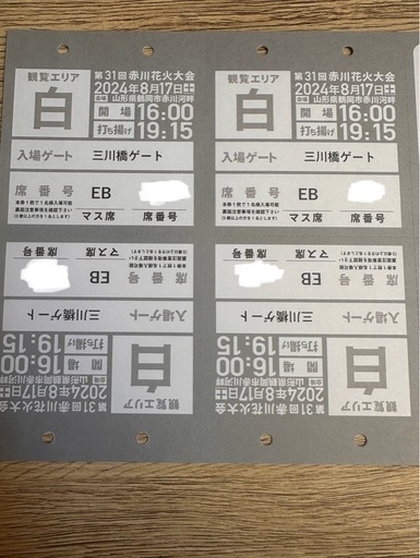 赤川花火大会2024 EB席前から5列目