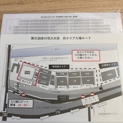 赤川花火大会2024 EB席前から5列目