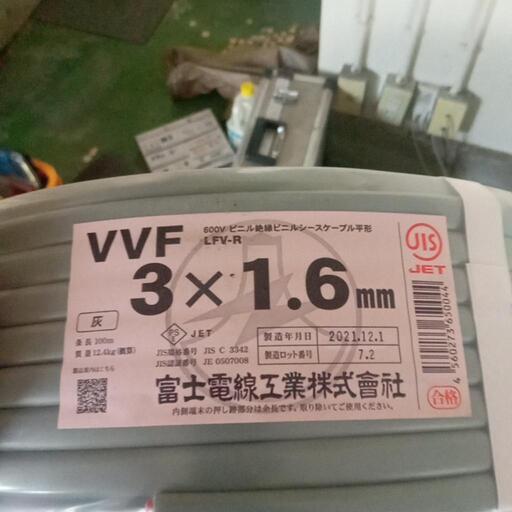 電線　VVF 1.6−3芯　売ります